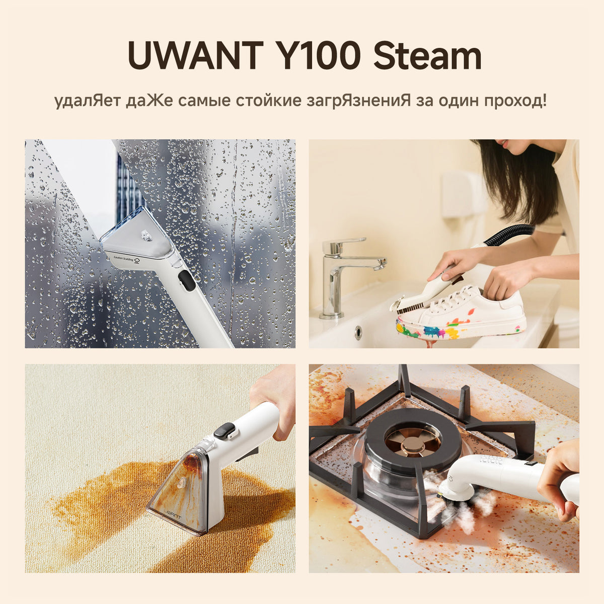 Моющий пылесос UWANT Y100 Steam