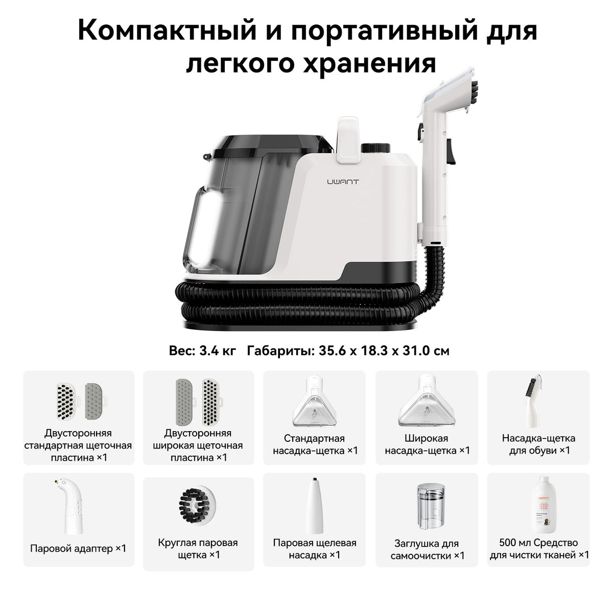 Моющий пылесос UWANT Y100 Steam